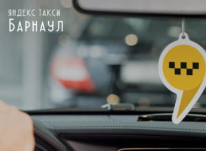 Яндекс такси в Барнауле
